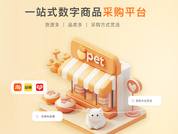 影视会员卡券货源揭秘：权益分销平台与虚拟卡券采购渠道全攻略